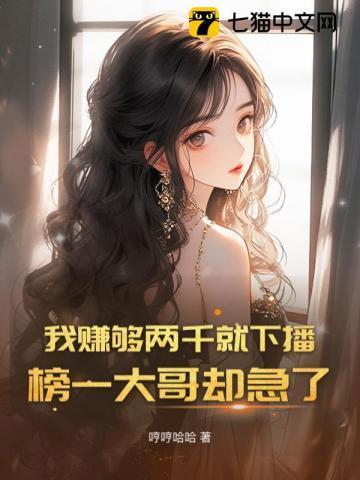 榜一大哥却急了最新