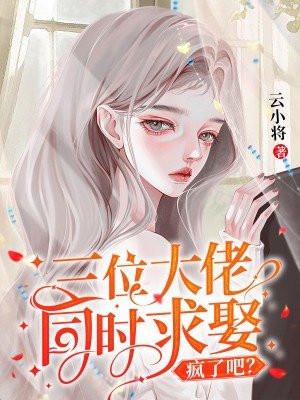 三个大佬