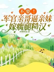 军哥哥不行了