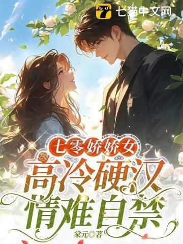 硬汉红温了 棠元