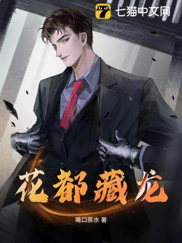 藏龙古都