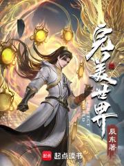 完美世界大长老