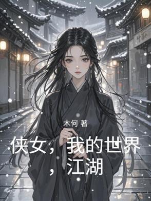 我的世界江湖传说