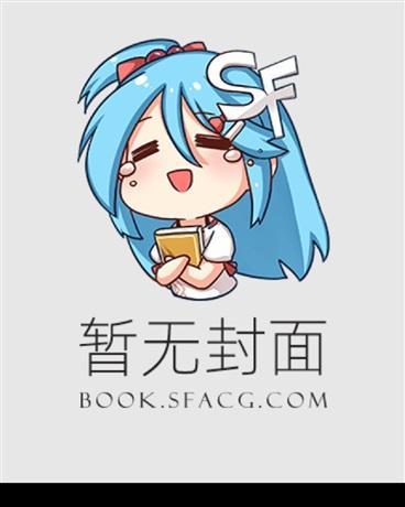 (全文)姜姒霍廷洲掏空家产资本家小姐去部队寻夫
