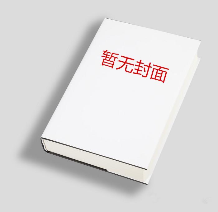 许茵茵凤池生春完整版阅读